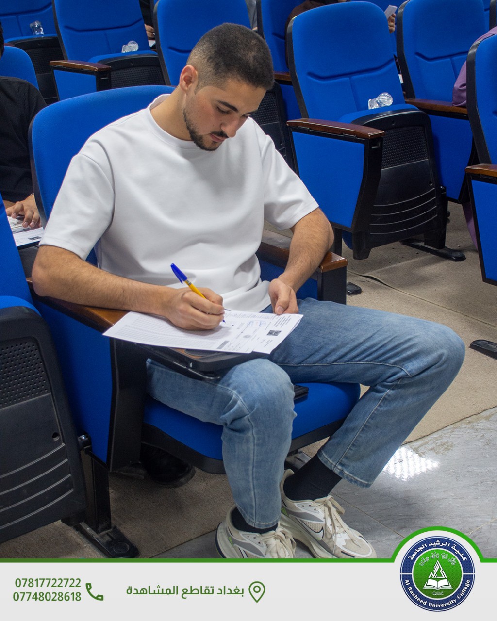 الامتحانات النهائية لقسم الصيدلة
