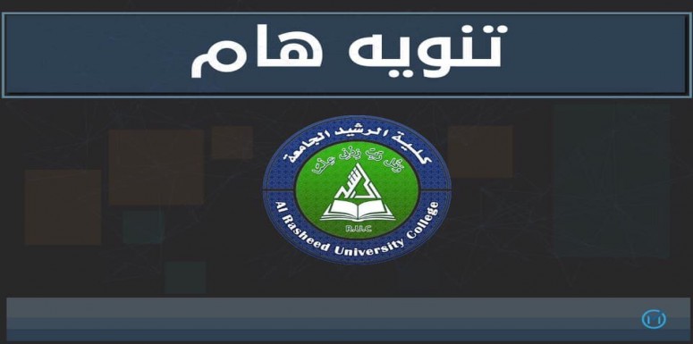 جدول الدروس الإلكترونية لقسم هندسة تقنيات الحاسوب وقسم اللغة العربية