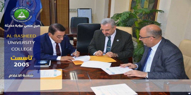 كلية الرشيد الجامعة  توقع اتفاقية  تعاون مشتركة مع كلية العلوم  /جامعة بغداد